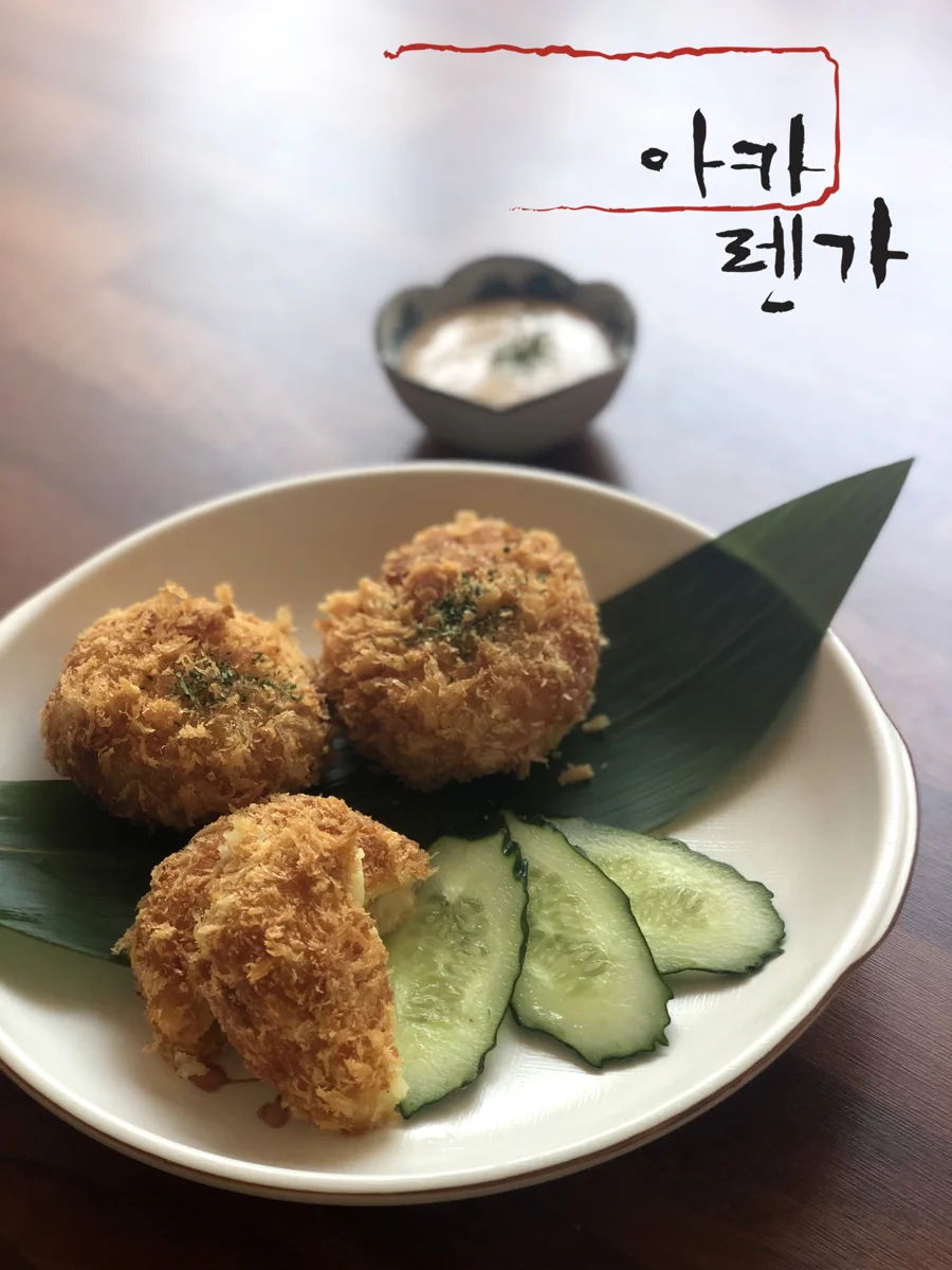 수제 고로케