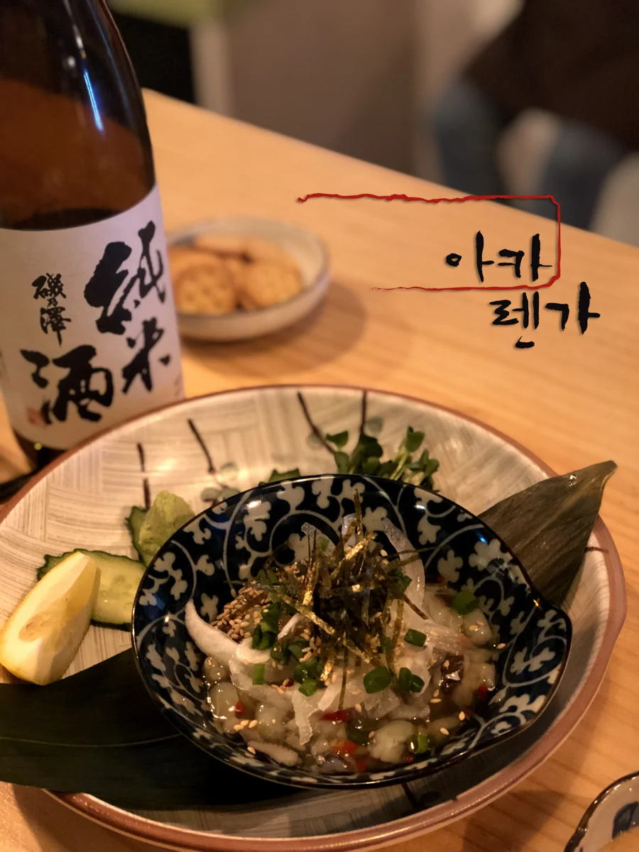 타코 와사비